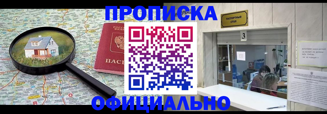 прописка иностранных граждан в Шахунье