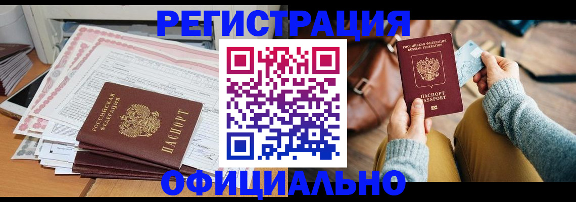 временная регистрация для школы в Шахунье