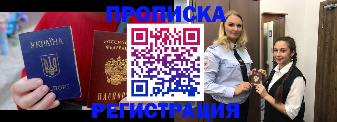 прописка для кредита в Шахунье