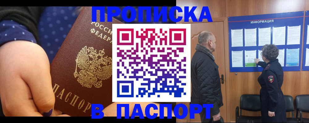 регистрация для школы в Шахунье