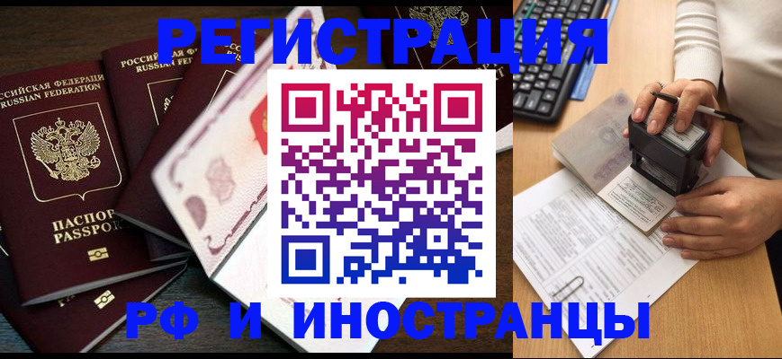 прописка регистрация в Шахунье