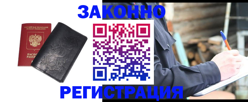 где прописаться в Шахунье